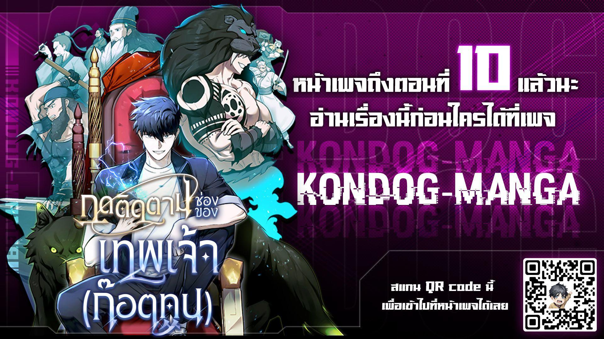 Subscribed To The Transcendental Channels ตอนที่ 7 29
