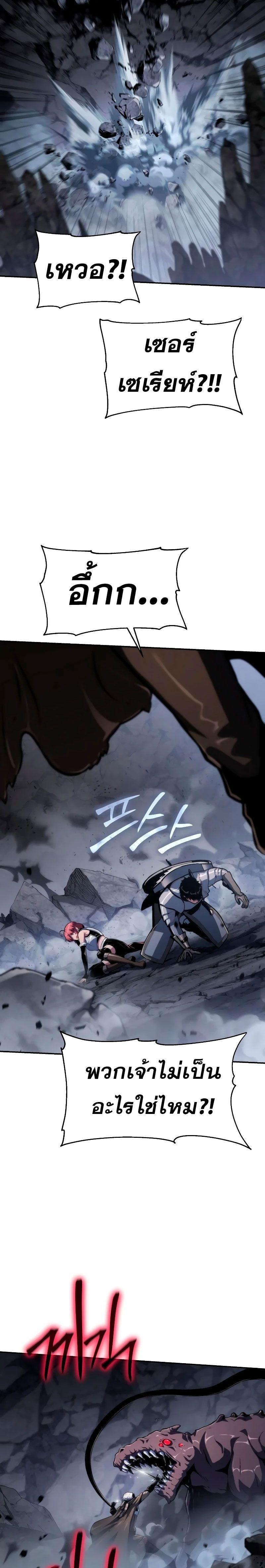The Knight King Who Returned with a God ตอนที่ 64 29