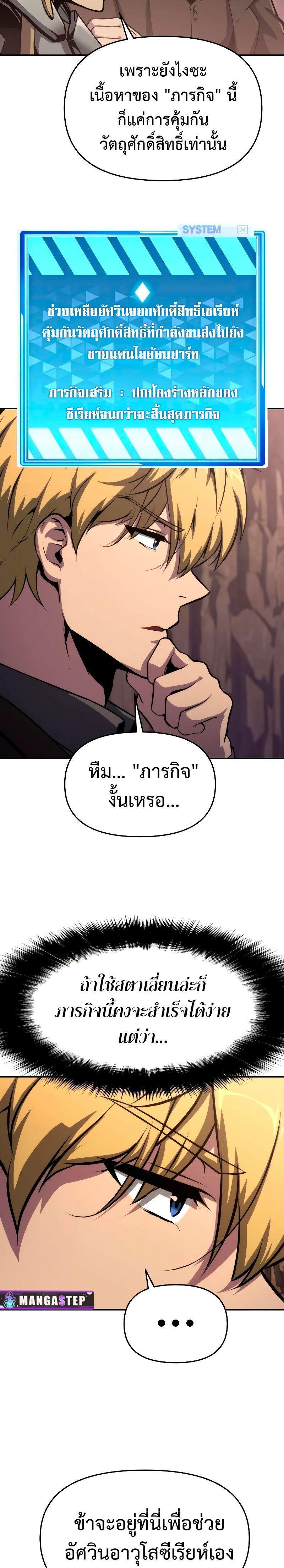 The Knight King Who Returned with a God ตอนที่ 63 29