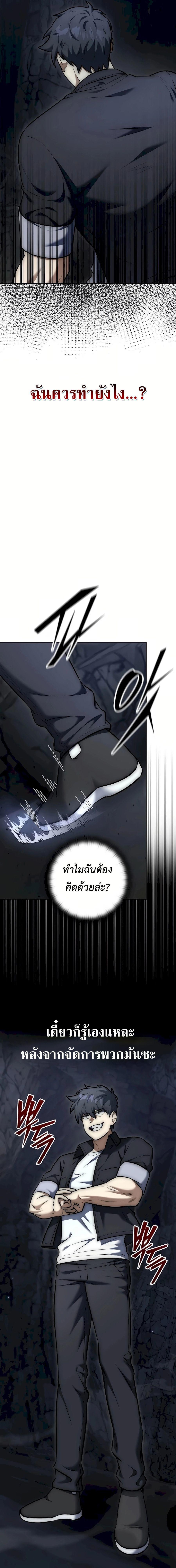Subscribed To The Transcendental Channels ตอนที่ 9 29