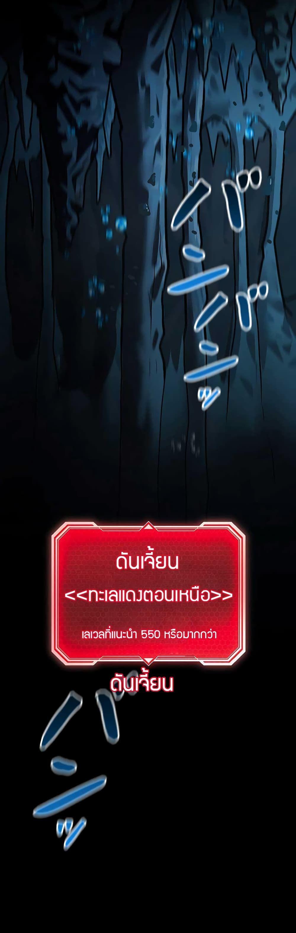 Putting My Life on the Line, I Go All-in on Luck Enhancement ตอนที่ 1 2