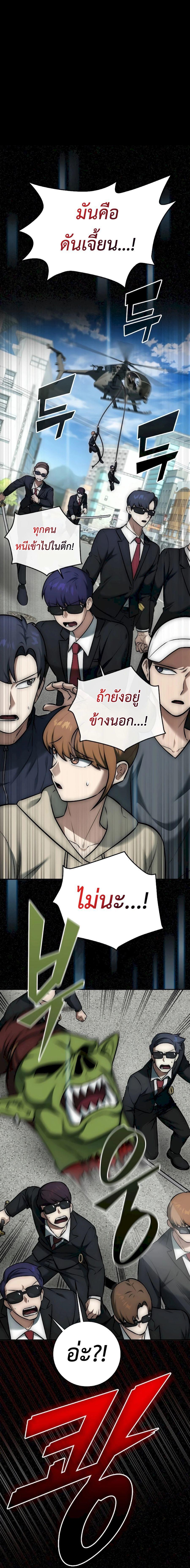 Subscribed To The Transcendental Channels ตอนที่ 9 2