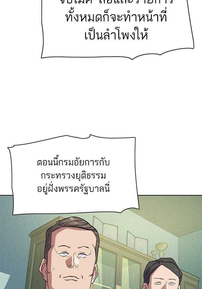 The Chaebeol’s Youngest Son ตอนที่ 87 30