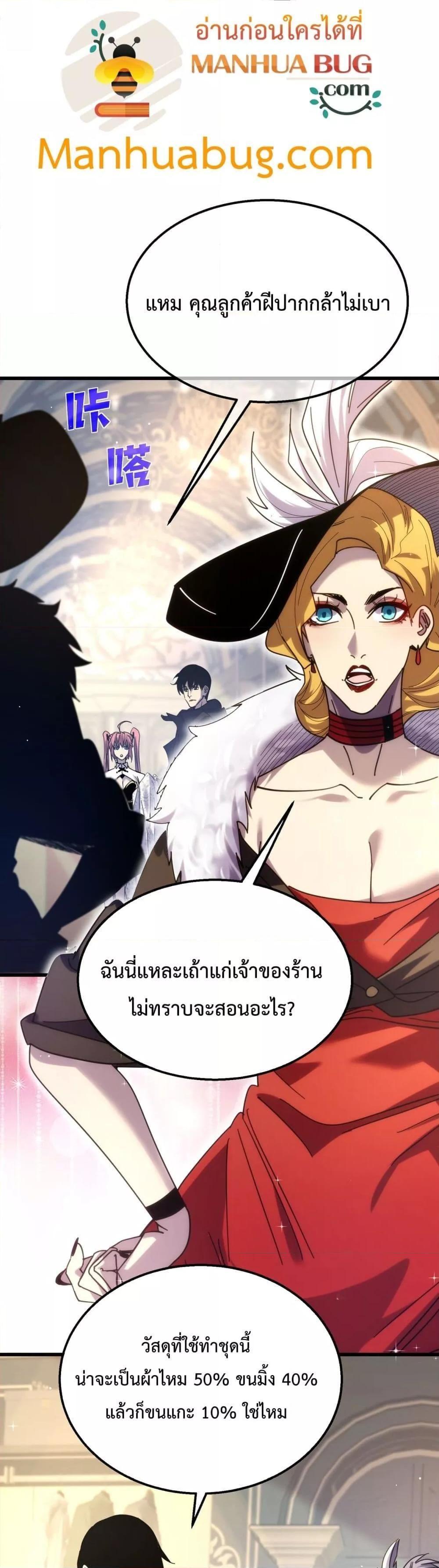 My Passive Skills Are Invincible ตอนที่ 30 30