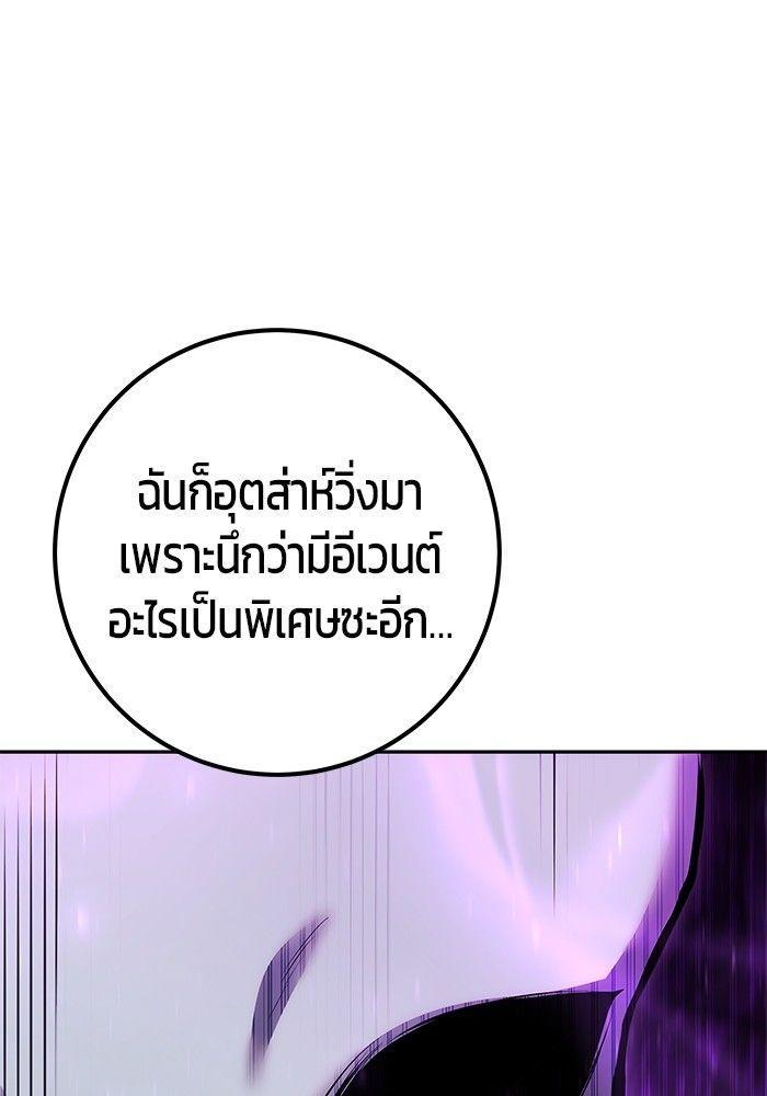 Secretly More Powerful than the Hero ตอนที่ 37 30