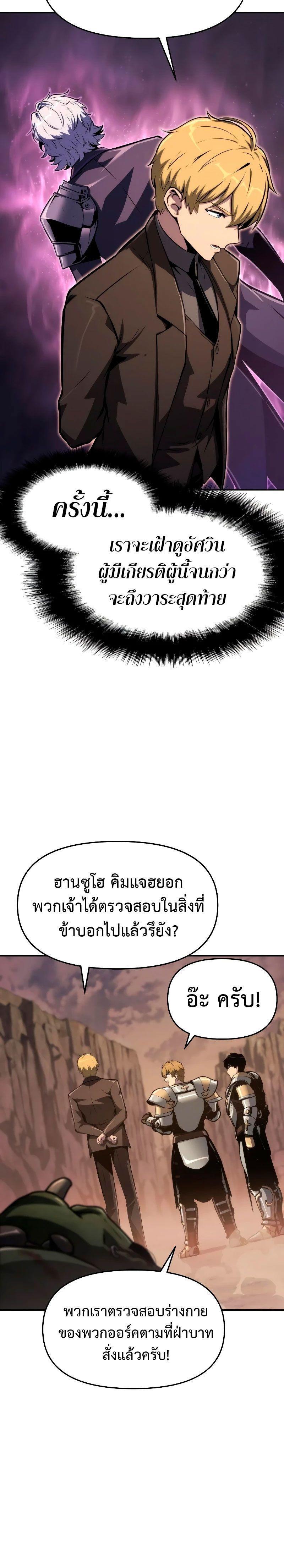 The Knight King Who Returned with a God ตอนที่ 63 30