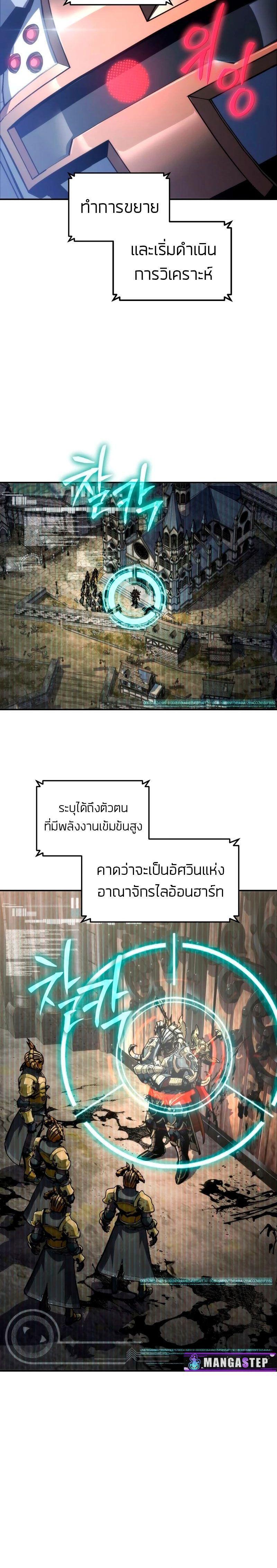 The Knight King Who Returned with a God ตอนที่ 66 30