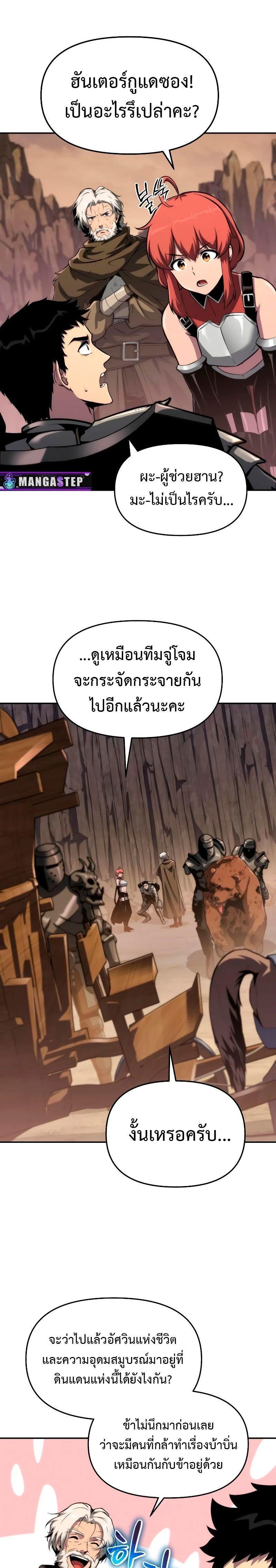 The Knight King Who Returned with a God ตอนที่ 63 3