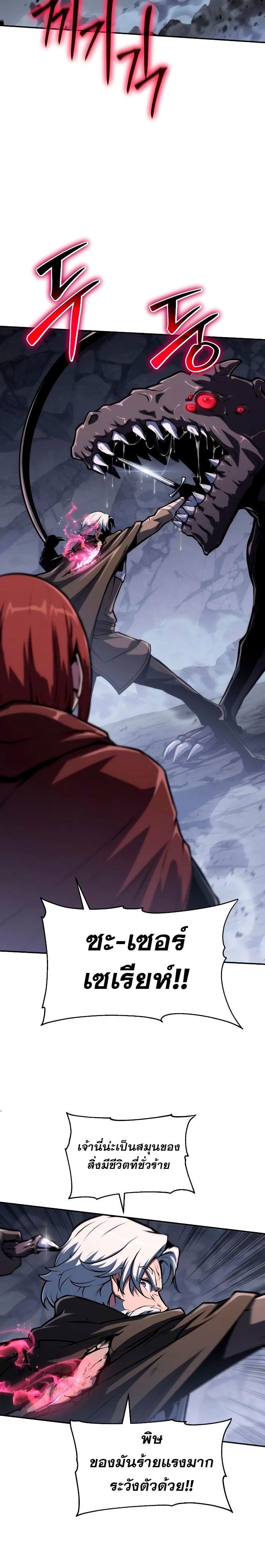 The Knight King Who Returned with a God ตอนที่ 64 30