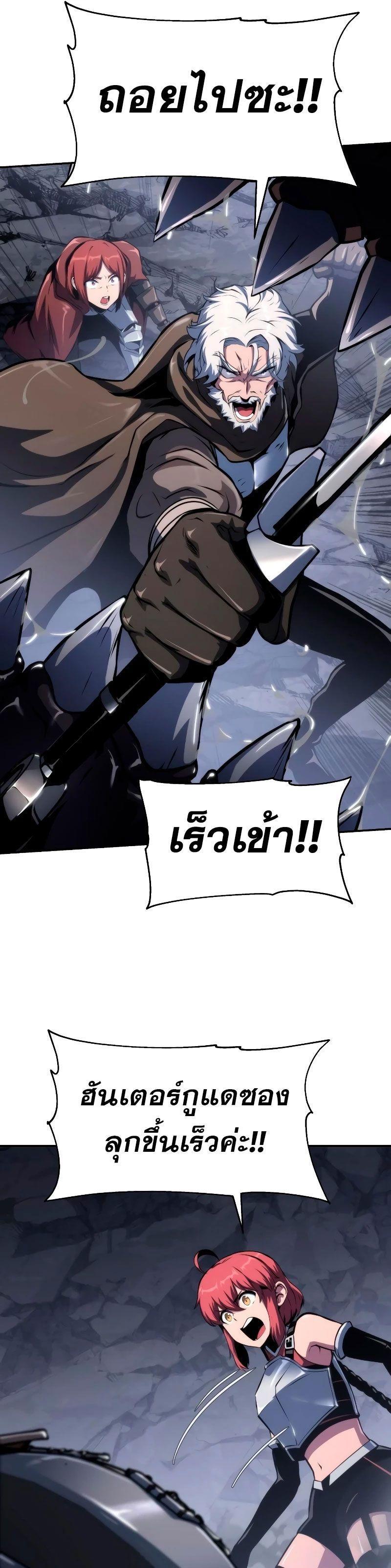 The Knight King Who Returned with a God ตอนที่ 64 31