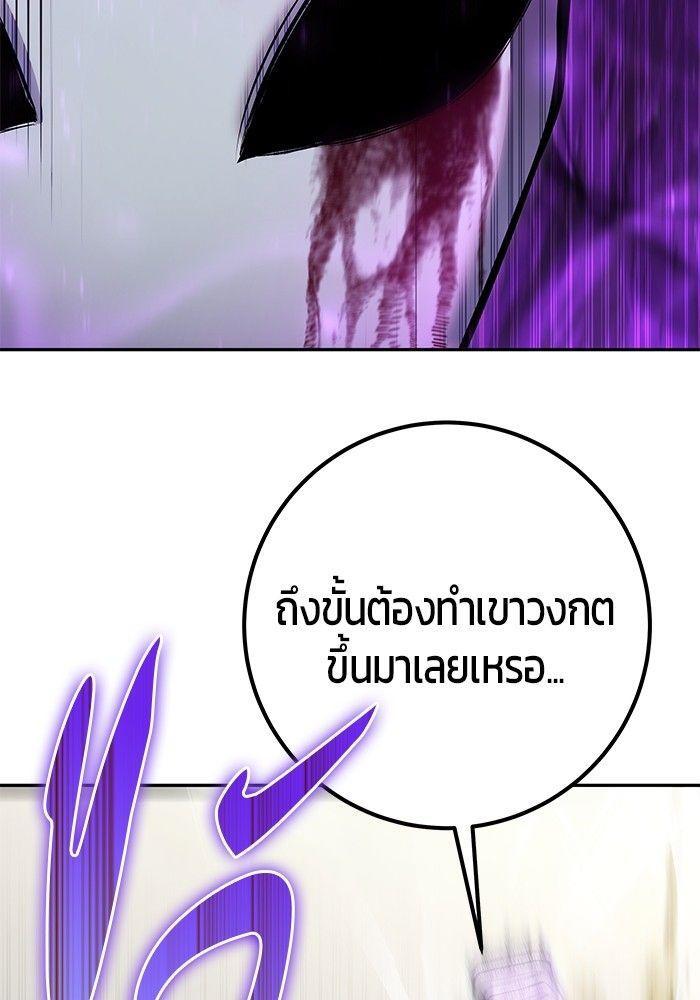 Secretly More Powerful than the Hero ตอนที่ 37 31
