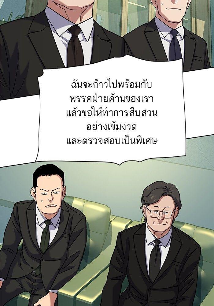 The Chaebeol’s Youngest Son ตอนที่ 87 31