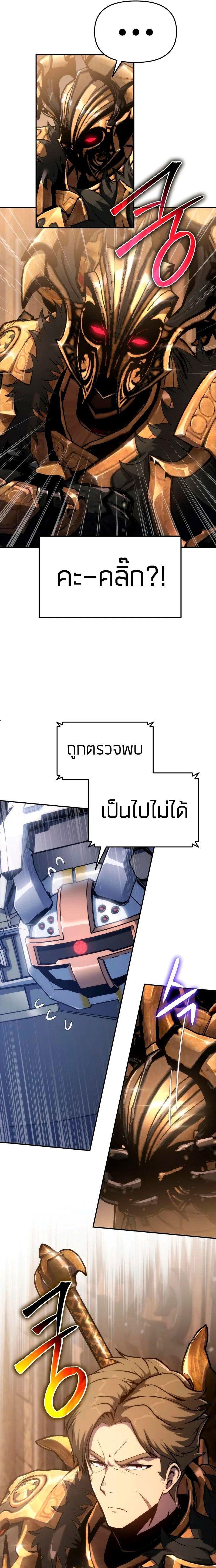 The Knight King Who Returned with a God ตอนที่ 66 31