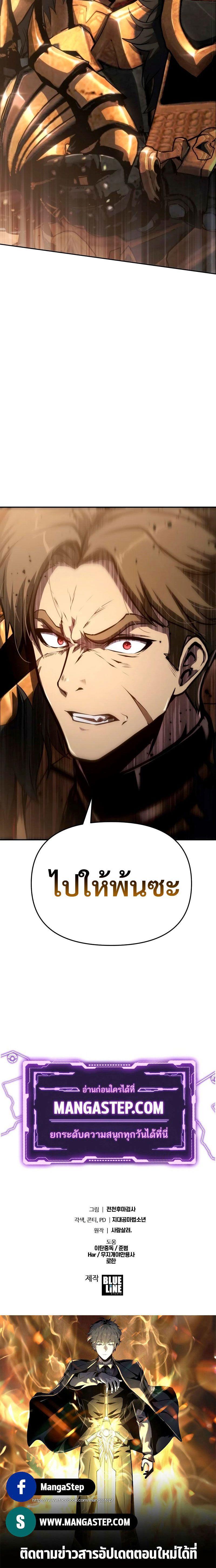 The Knight King Who Returned with a God ตอนที่ 66 32