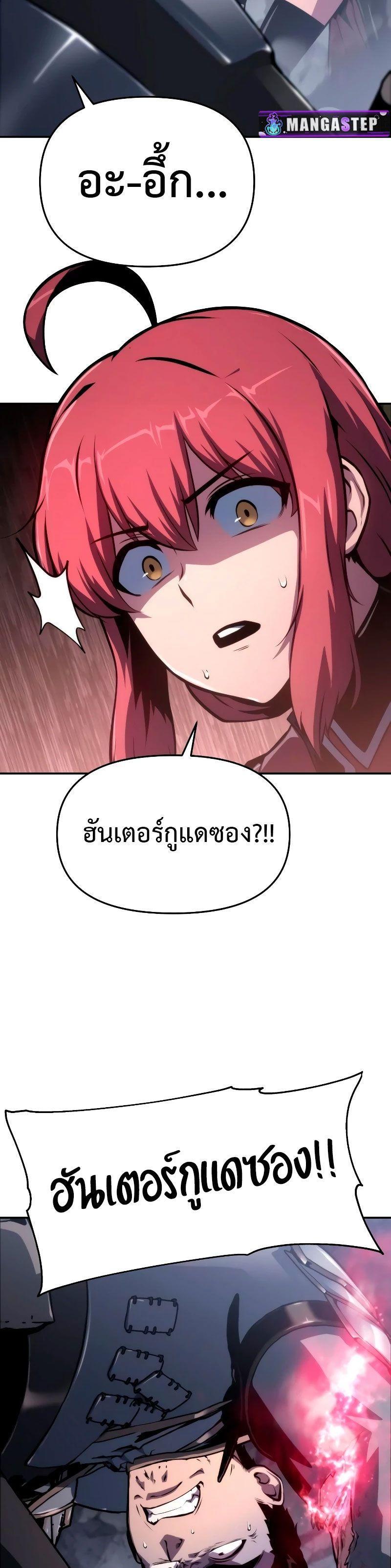 The Knight King Who Returned with a God ตอนที่ 64 32