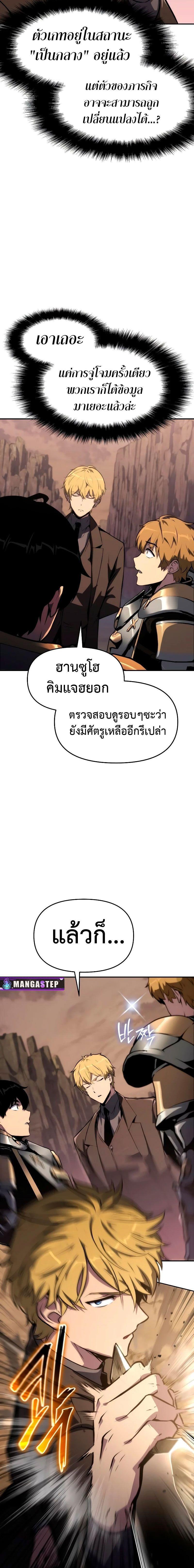 The Knight King Who Returned with a God ตอนที่ 63 32