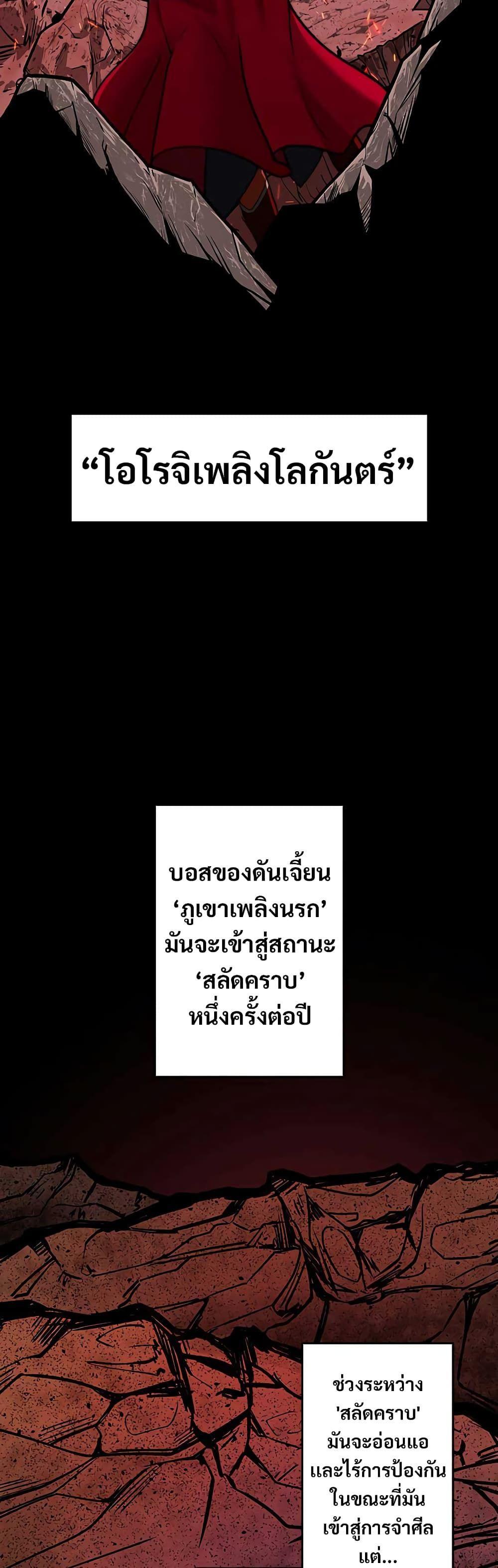 Putting My Life on the Line, I Go All-in on Luck Enhancement ตอนที่ 1 32