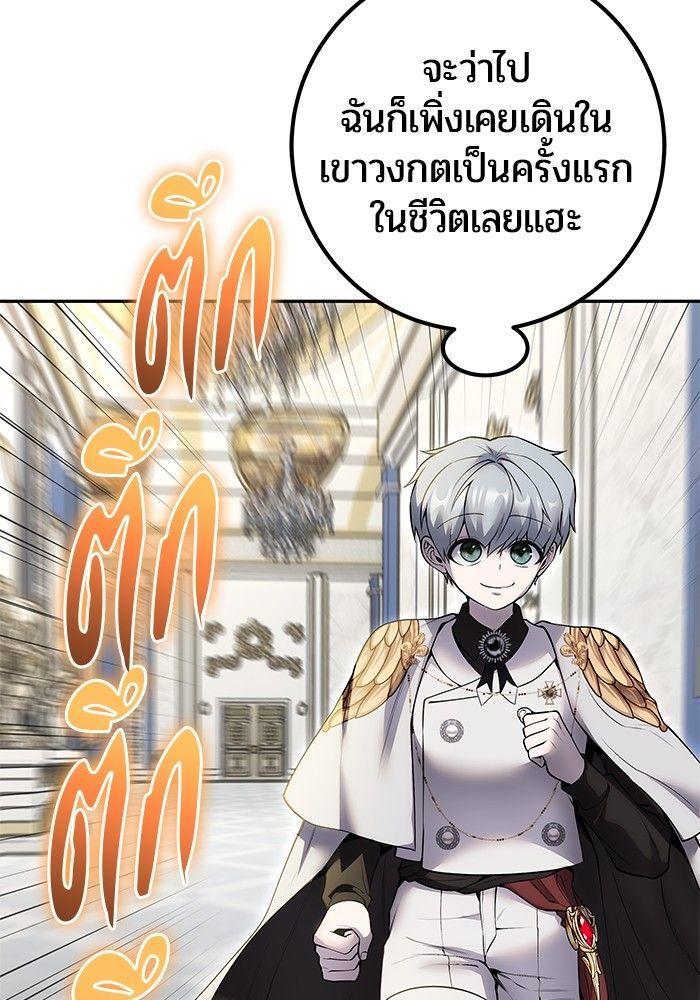 Secretly More Powerful than the Hero ตอนที่ 37 3
