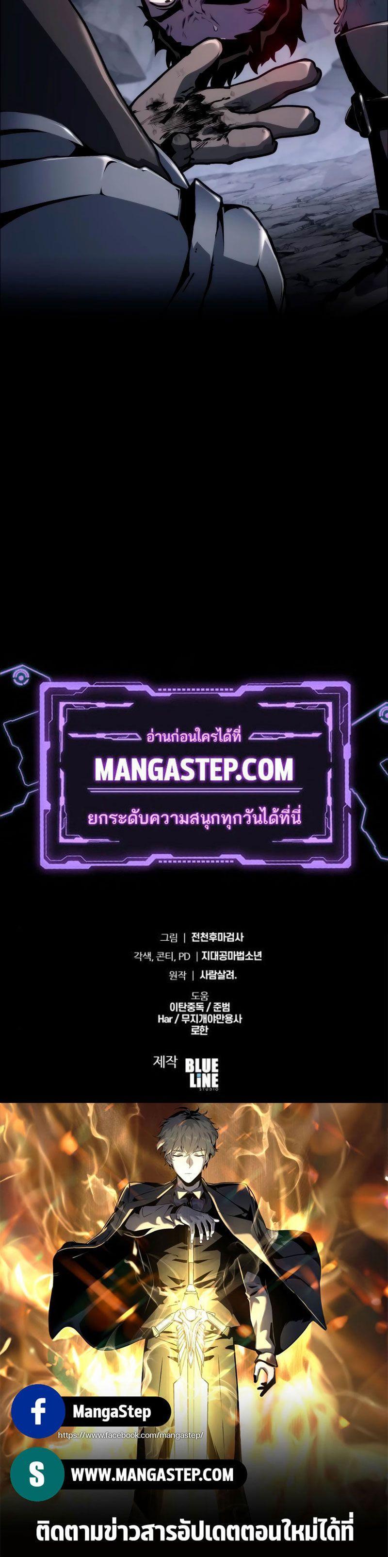The Knight King Who Returned with a God ตอนที่ 64 33