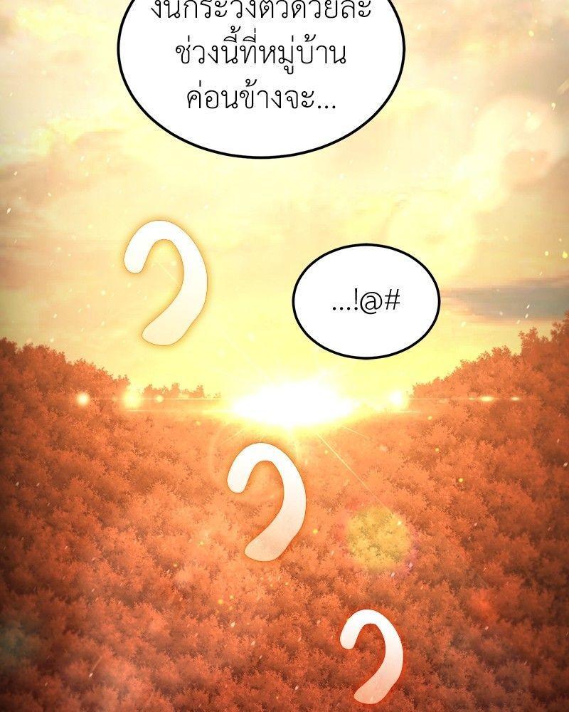How to Live as a Bootleg Healer ตอนที่ 51 33