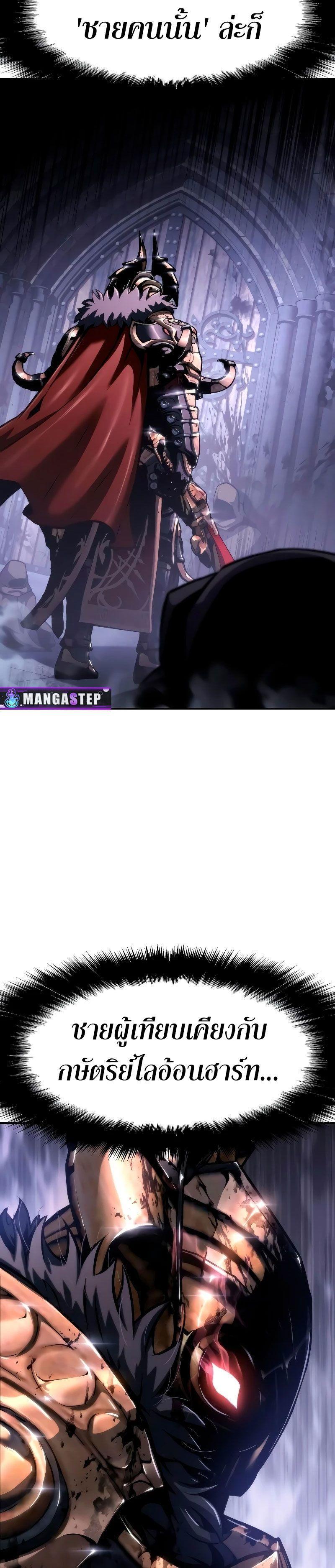 The Knight King Who Returned with a God ตอนที่ 65 33