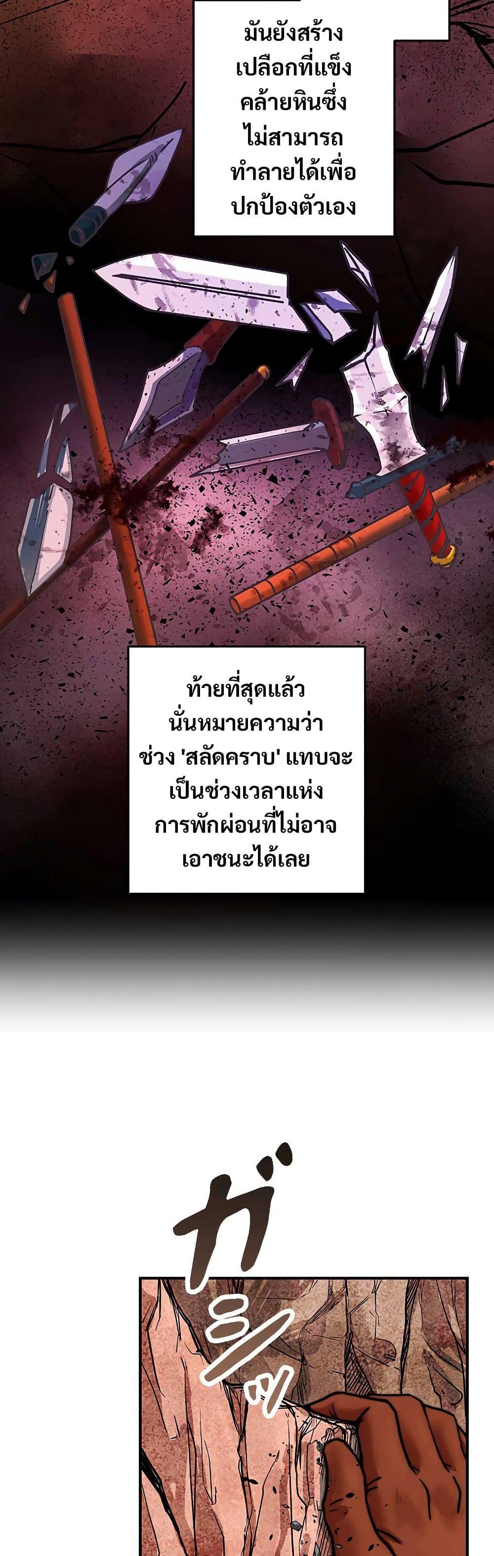Putting My Life on the Line, I Go All-in on Luck Enhancement ตอนที่ 1 33