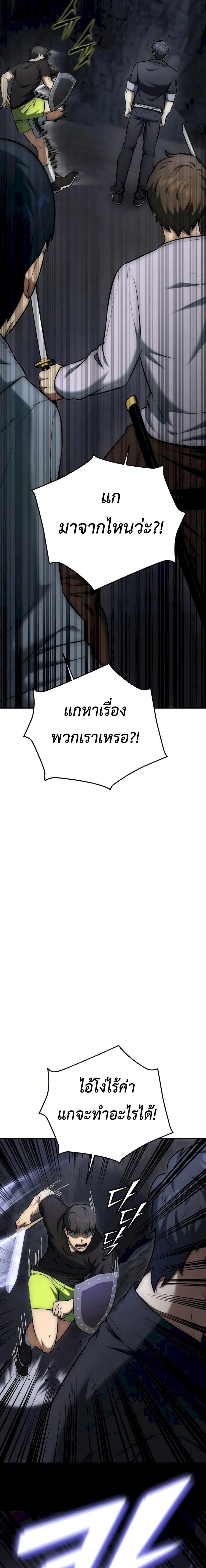 Subscribed To The Transcendental Channels ตอนที่ 9 34