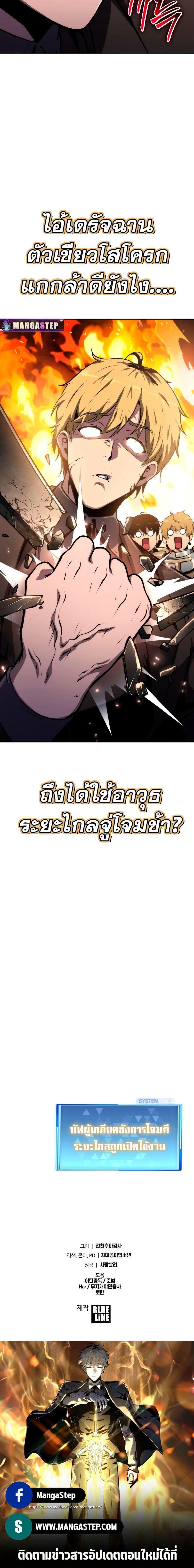 The Knight King Who Returned with a God ตอนที่ 63 34