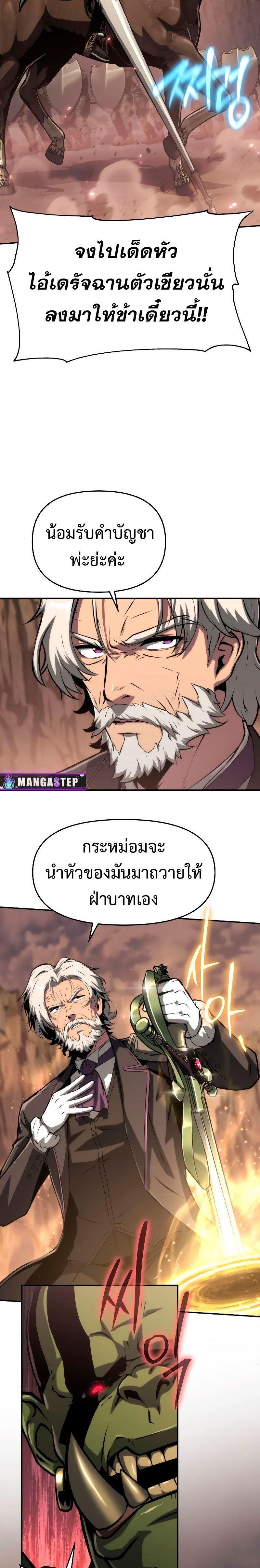 The Knight King Who Returned with a God ตอนที่ 64 3