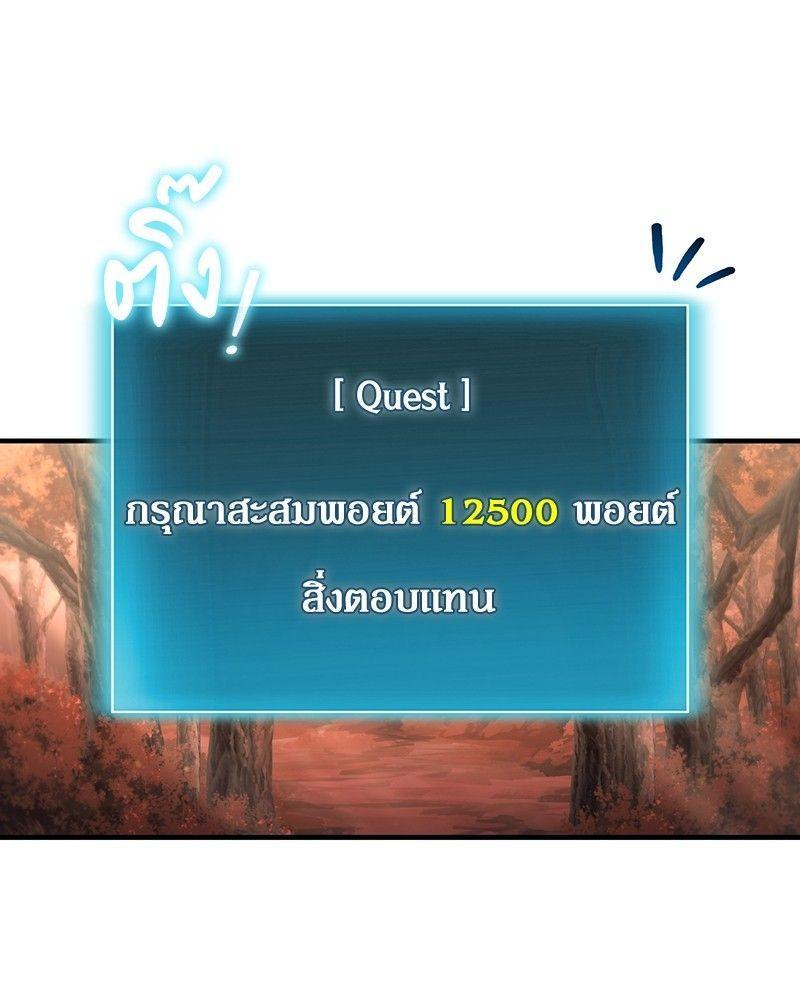 How to Live as a Bootleg Healer ตอนที่ 51 35