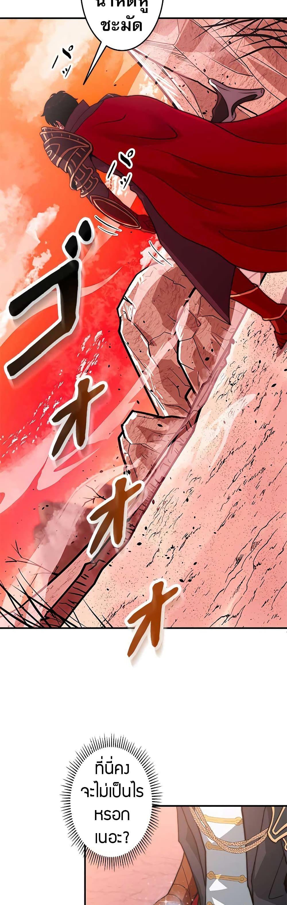 Putting My Life on the Line, I Go All-in on Luck Enhancement ตอนที่ 1 35