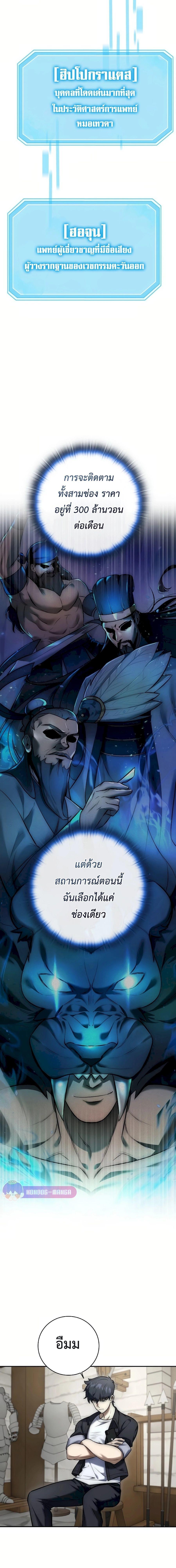 Subscribed To The Transcendental Channels ตอนที่ 7 3
