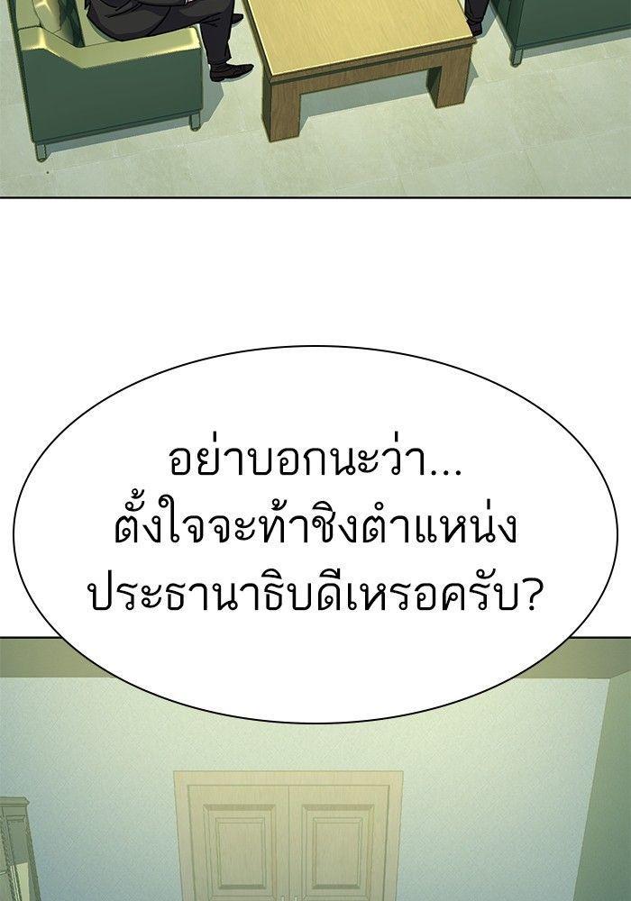 The Chaebeol’s Youngest Son ตอนที่ 87 36