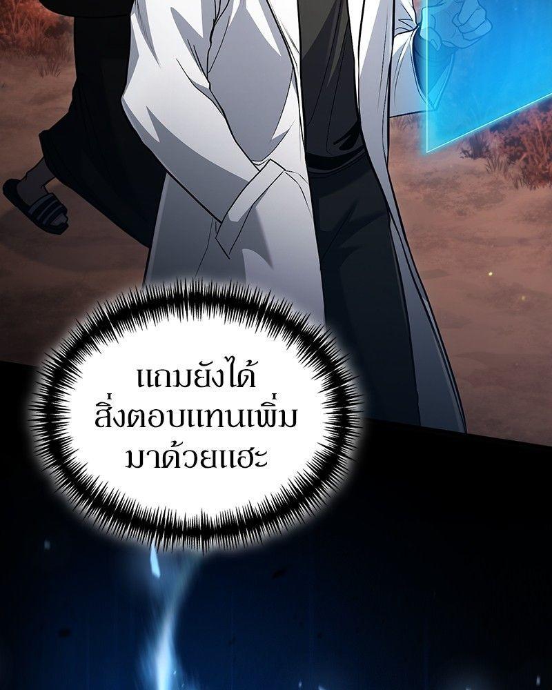 How to Live as a Bootleg Healer ตอนที่ 51 37