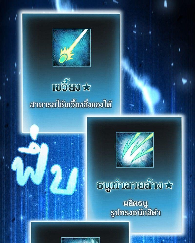 How to Live as a Bootleg Healer ตอนที่ 51 38