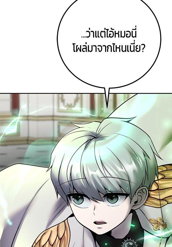 Secretly More Powerful than the Hero ตอนที่ 37 38