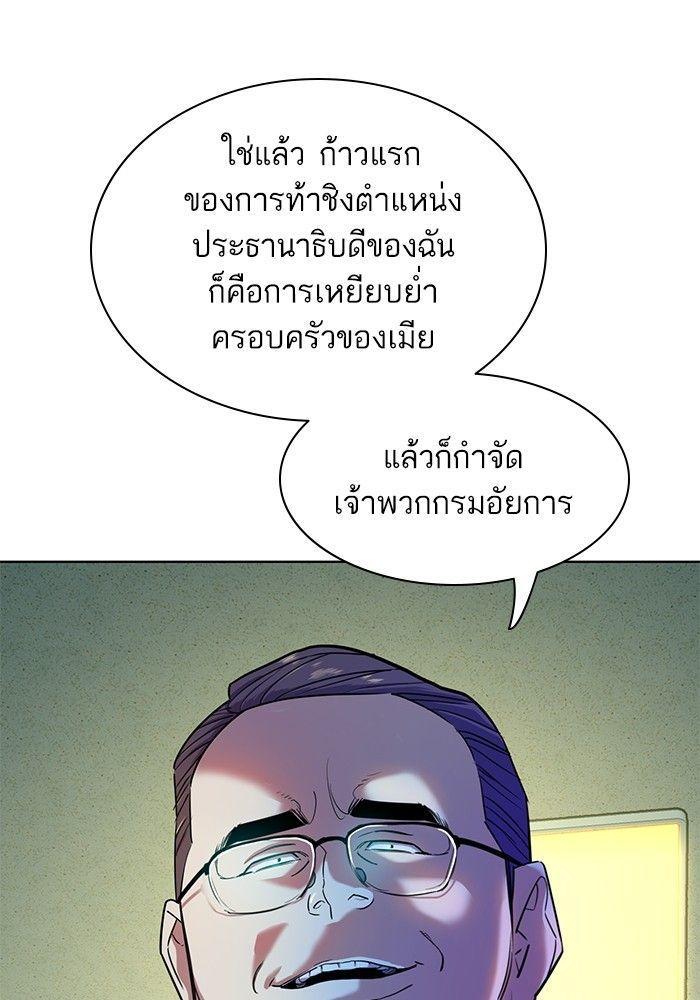 The Chaebeol’s Youngest Son ตอนที่ 87 38