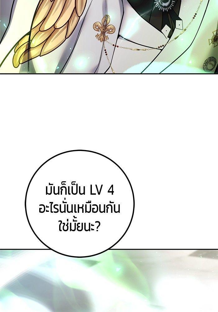 Secretly More Powerful than the Hero ตอนที่ 37 39