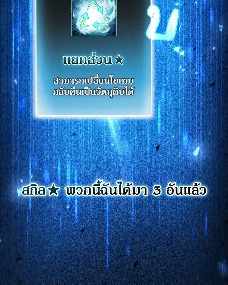 How to Live as a Bootleg Healer ตอนที่ 51 39