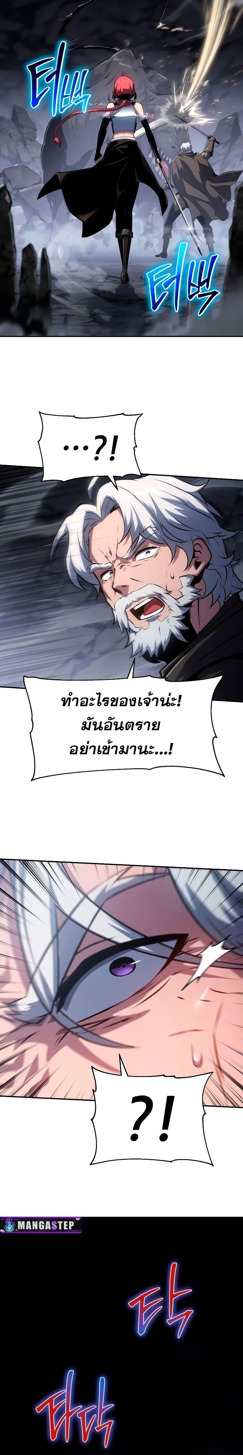 The Knight King Who Returned with a God ตอนที่ 65 3