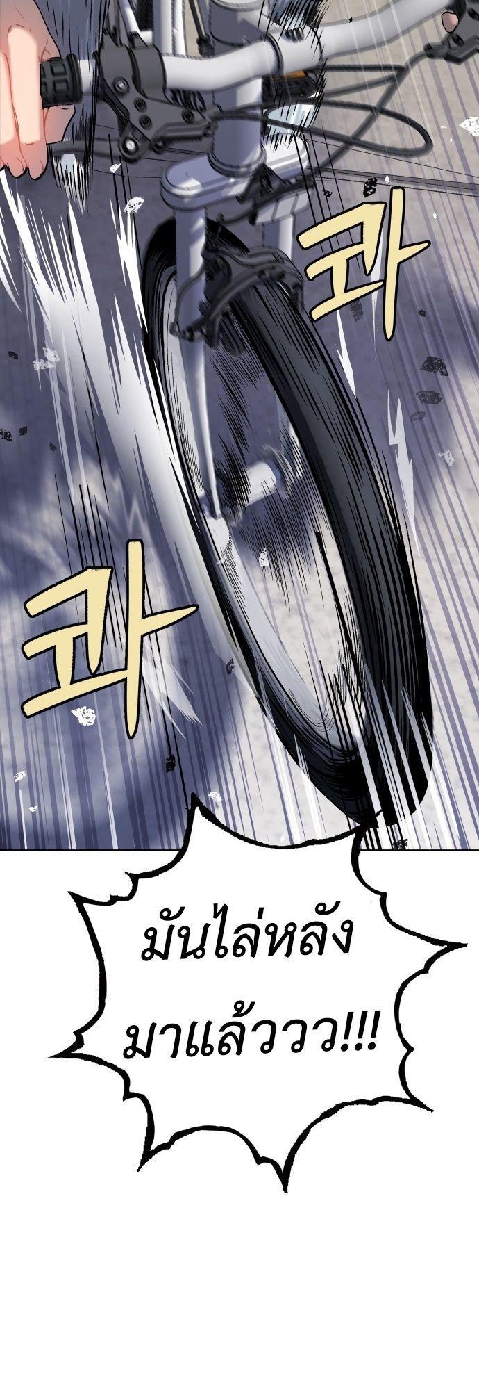 Oh! Dangun ตอนที่ 14 3