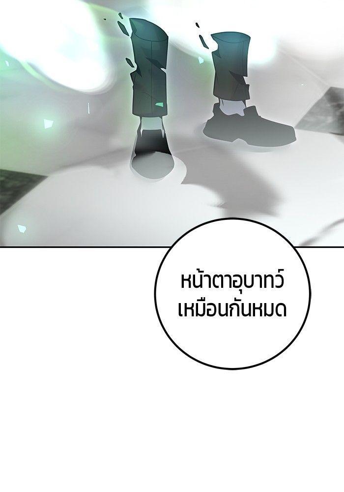 Secretly More Powerful than the Hero ตอนที่ 37 40