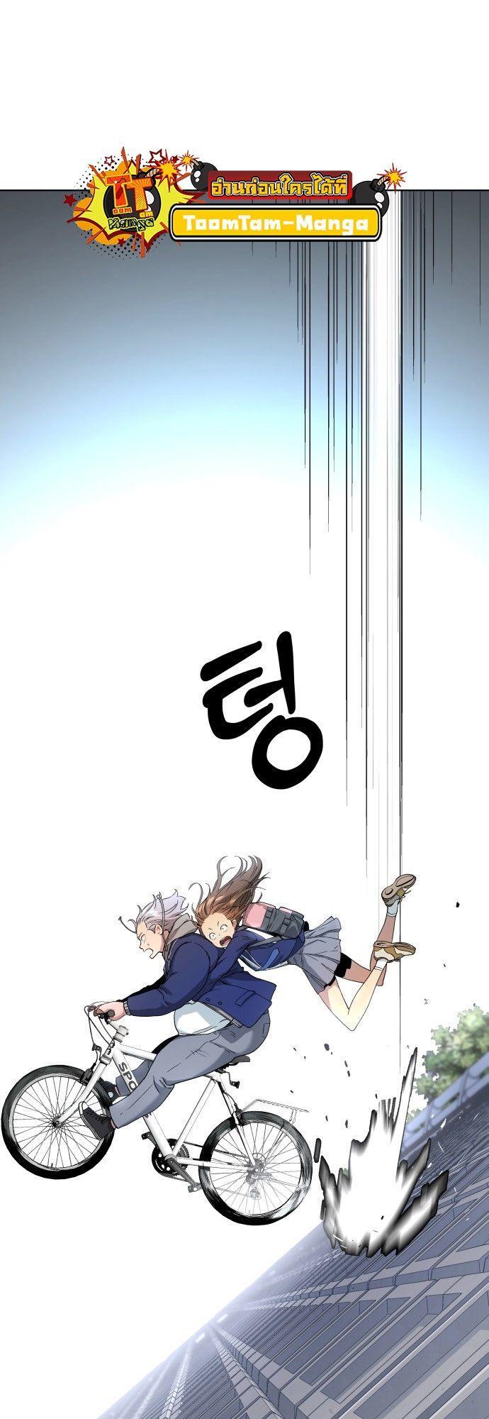 Oh! Dangun ตอนที่ 14 41