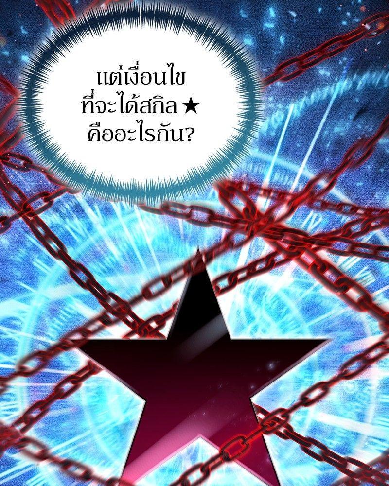 How to Live as a Bootleg Healer ตอนที่ 51 41