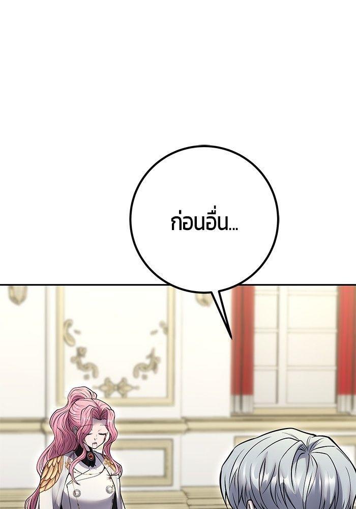 Secretly More Powerful than the Hero ตอนที่ 37 41