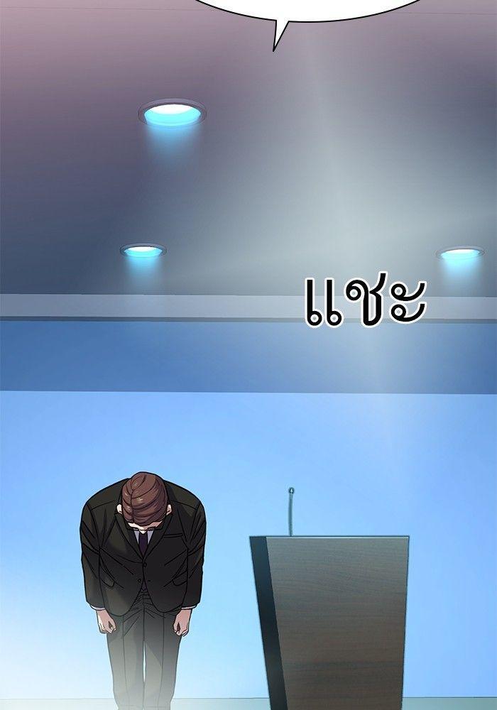 The Chaebeol’s Youngest Son ตอนที่ 87 42