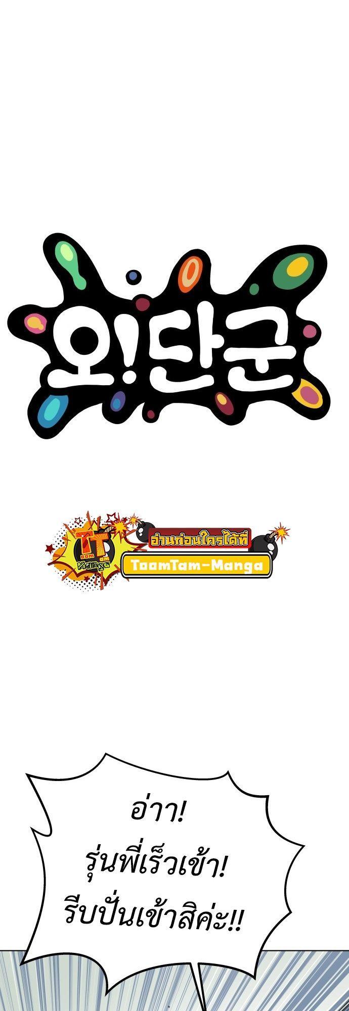 Oh! Dangun ตอนที่ 14 4