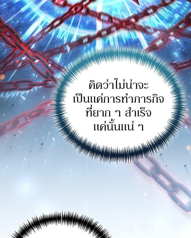 How to Live as a Bootleg Healer ตอนที่ 51 42