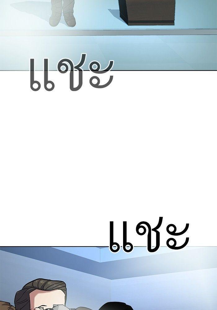 The Chaebeol’s Youngest Son ตอนที่ 87 43