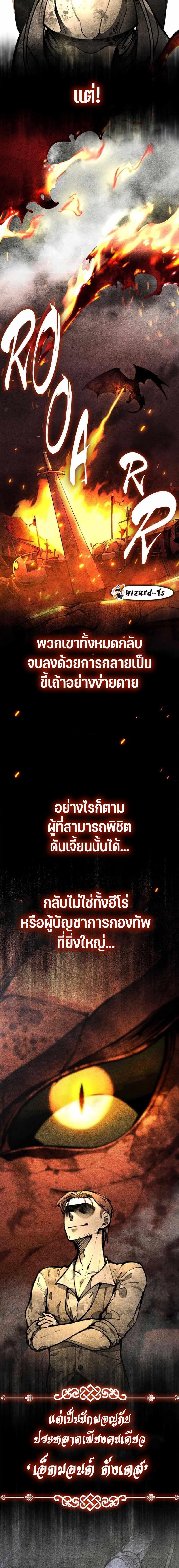 Piece Maker of Flame ตอนที่ 0 4